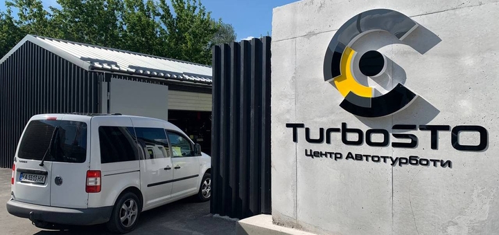 TurboSTO car service in Kyiv 6