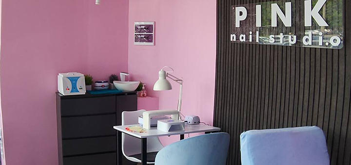 Студія краси Pink по акції 4