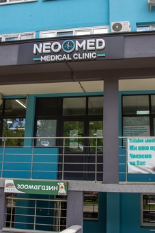 Медицинская клиника Neomed Medical Clinic по акции 11
