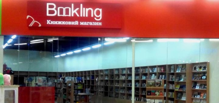 Discounts in bookling stores