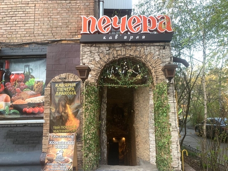 Magical Dragon Cave Coffee Shop. Visit with a 12% discount.