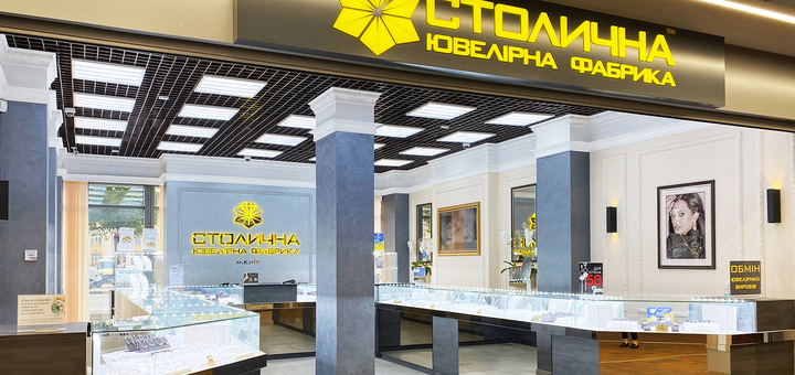 Chain of jewelry stores "Capital Jewelry Factory". Visit for promotion 5