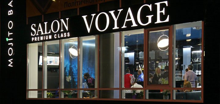 «Voyage» в Броварах. Діють знижки 2
