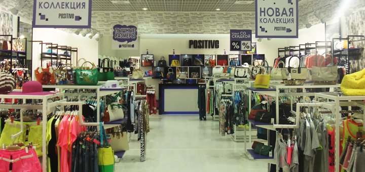 Знижки на всі в магазинах «positive»