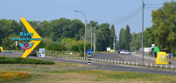 Peoples' Friendship Park, discounts for recreation and entertainment 6