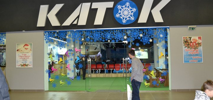 «Каток в ПортCity Мариуполь» посещайте по акции 1