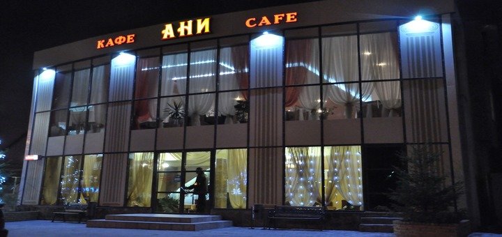 Cozy restaurant «Ani»