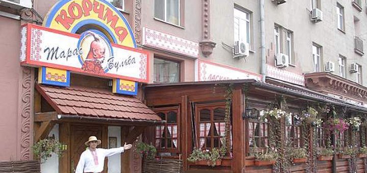 &quot;taras bulba&quot; - a restaurant of ukrainian cuisine