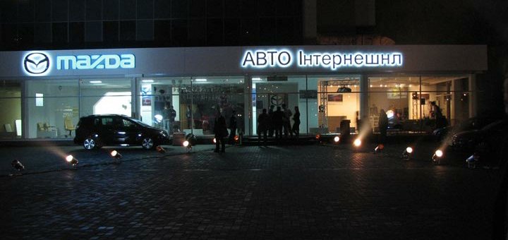 Знижки в автосалоні «mazda»