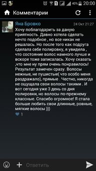 Hair reconstruction with an ultrasonic iron reviews in the Queen'S salon in Nikolaev. Make an appointment with a trichologist for a special offer.