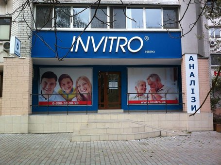 Лабораторія «Invitro». Знижки на аналізи
