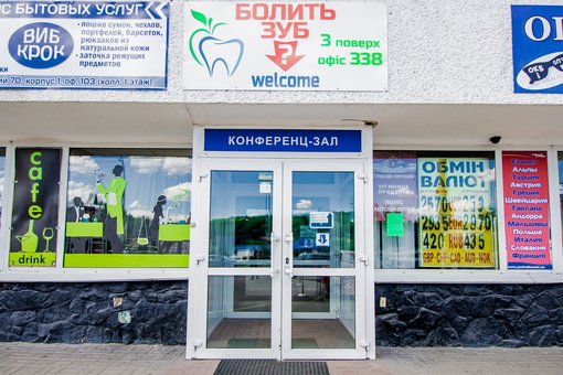 Dentistry «Implant Start» in Kiev. Make an appointment with a dentist for a promotion.