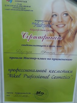 Уходовая косметология в студии «DIA beauty studio» в Киеве. Записывайтесь к косметологу по акции.