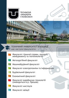 Освіта в Європі від компанії «КОН СЕПТ 1609» в Ужгороді. Звертайтеся за консультацією щодо акції.