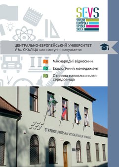 Education in Slovakia with Consept 1609 in Uzhgorod. Contact for advice on the promotion.