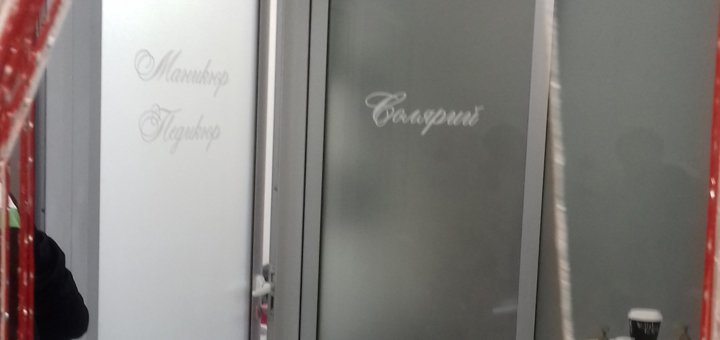 Beautician services in the "Powder" beauty studio in Odessa. Sign up with a discount