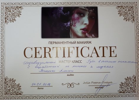 Spraying lip tattoo at the Oberig beauty and health center in Zaporozhye. Sign up for permanent makeup for a promotion.