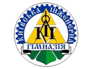 Киевская инженерная гимназия
