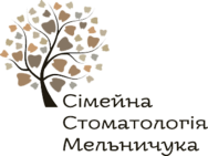 Сімейна стоматологія Мельничука