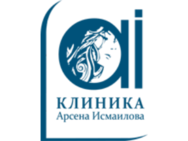 Клиника Арсена Исмаилова на Суховоля