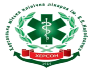 Clinic number 2 of the Kherson city clinical hospital. E. E. Karabelisha