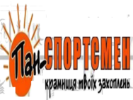 Пан-Спортсмен