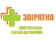Звірятко