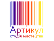 Artykul studio (Артикул студіо)