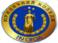 Одесская юридическая академия