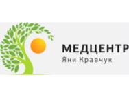 Медичний центр імені Яни Кравчук