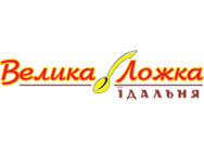велика ложка