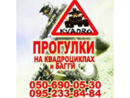 KVADRO