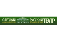 Odessa Academic Russian Drama Theater