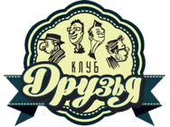 Клуб Друзья (Херсон)