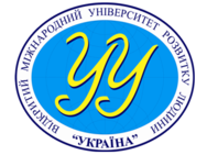 Відкритий міжнародний університет розвитку людини Україна (ВМУРоЛ)