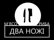 М'ясо. Риба. Два Ножи