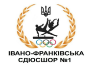 СДЮШОР №1 на Лепкого